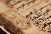 حوارات فرايبورغ عن تفسير القرآن