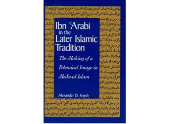 صنع الصورة  الجدلية في إسلام العصور الوسطى: ابن عربي