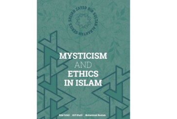 Mysticism and ethics in islam التصوّف والأخلاق في الإسلام