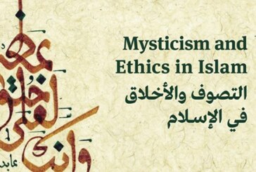 Mysticism and Ethics in Islam  التصوف والأخلاق في الإسلام